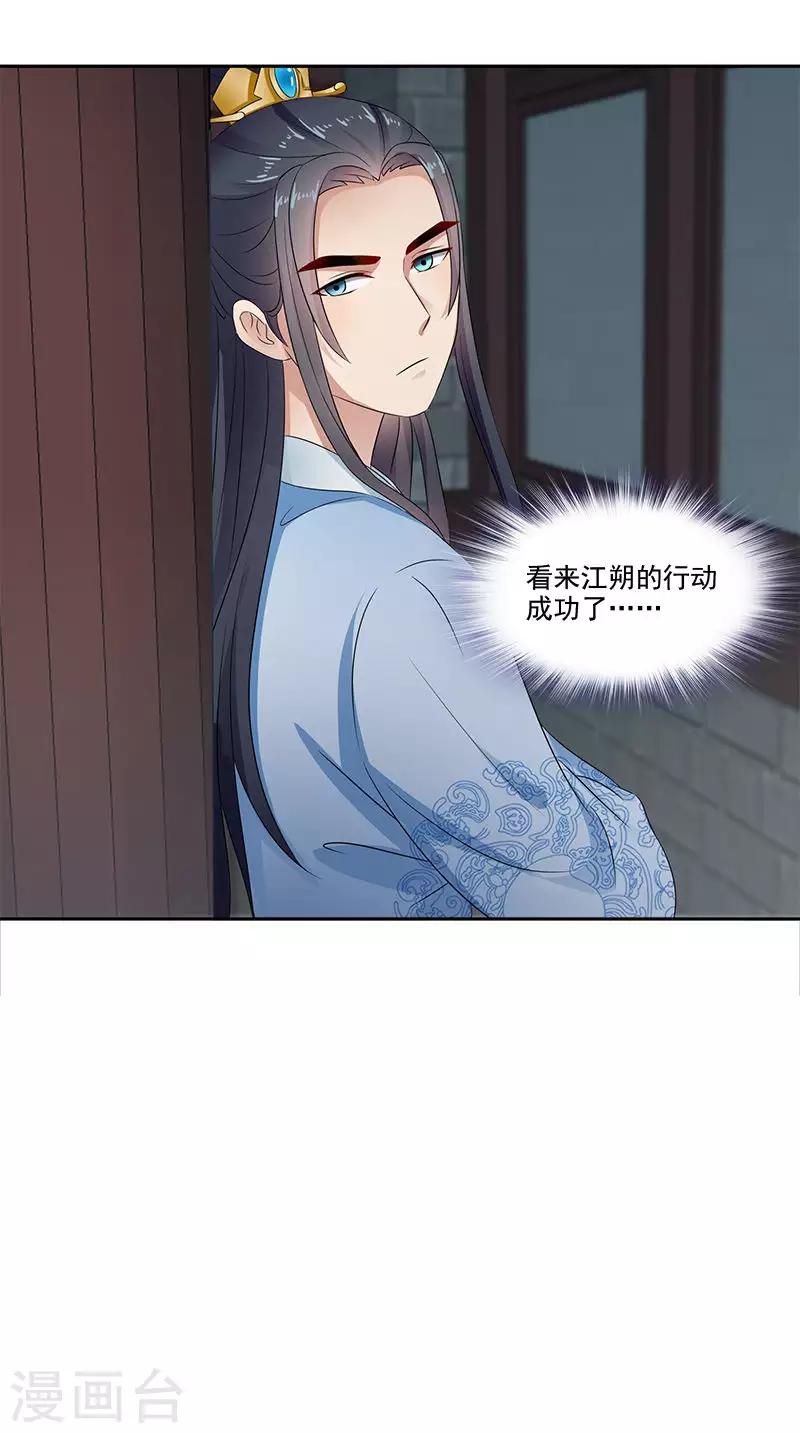 第102话 虎口脱险？-第104话
