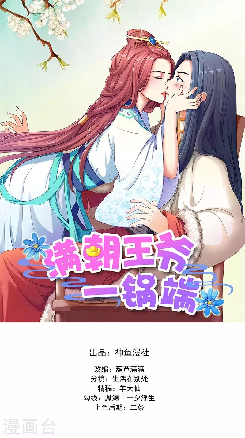第104话 尘埃落定-第106话