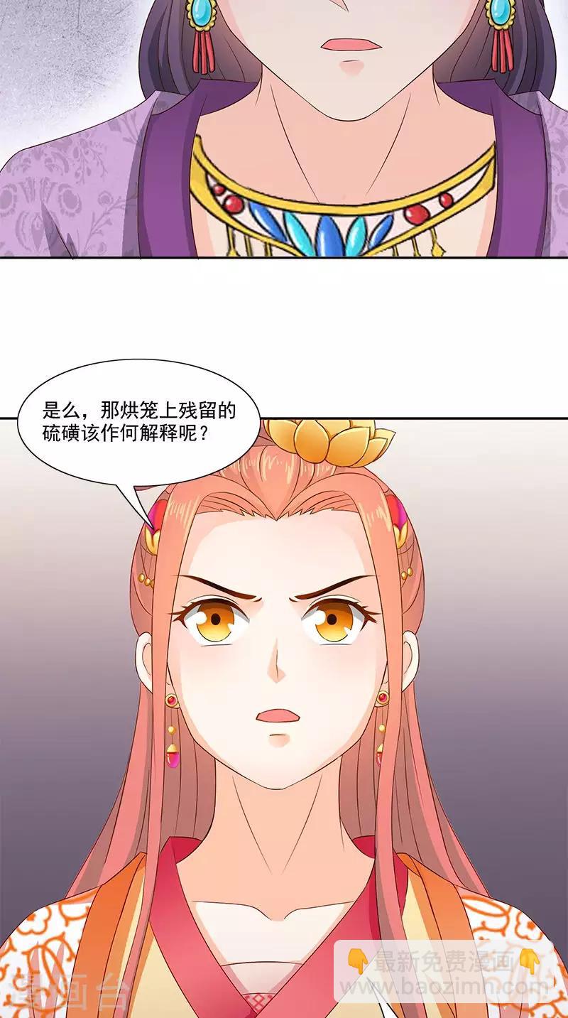 第104话 尘埃落定-第106话