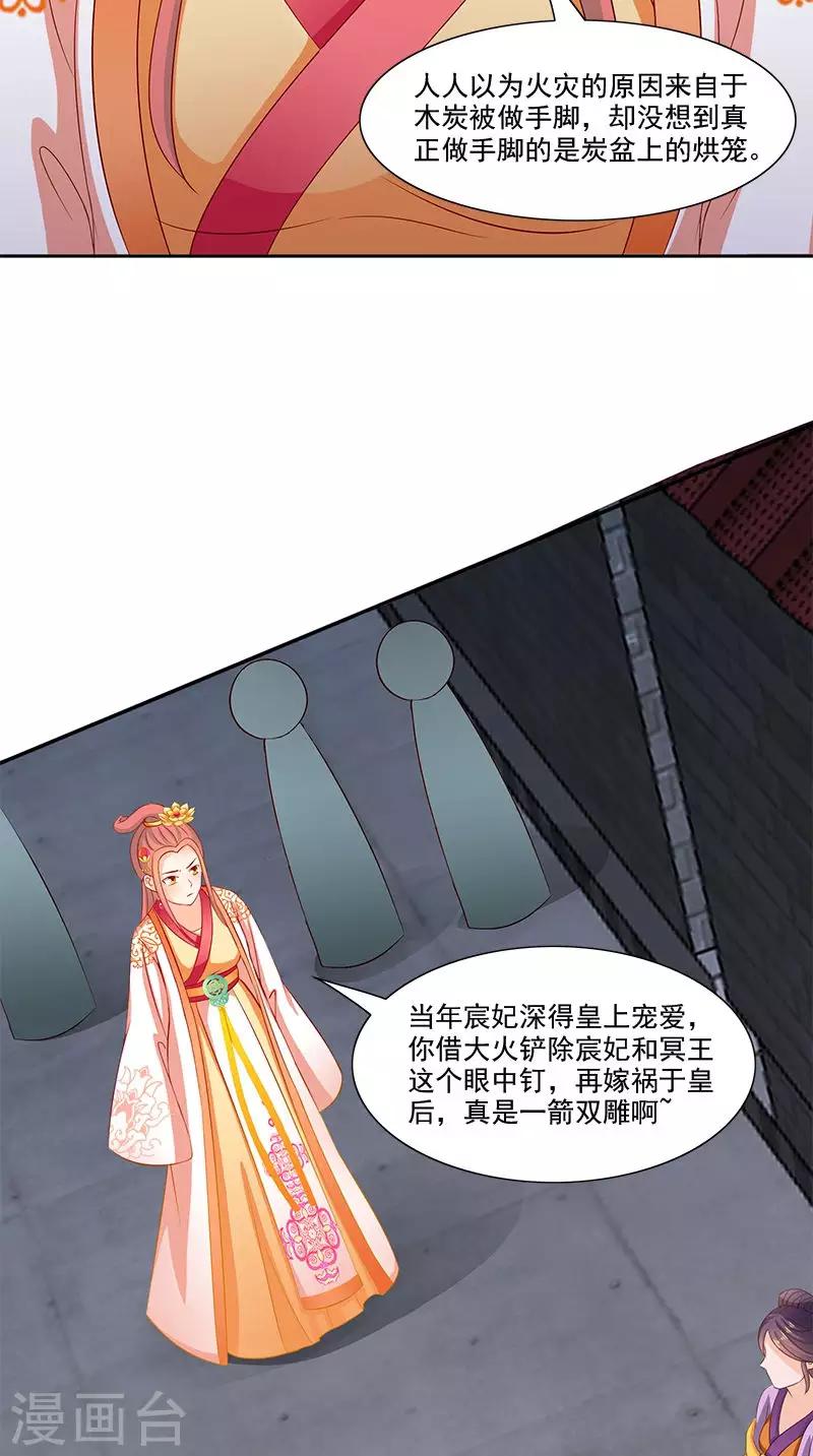 第104话 尘埃落定-第106话