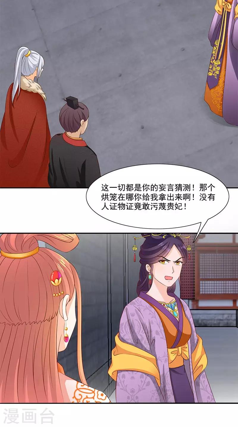 第104话 尘埃落定-第106话