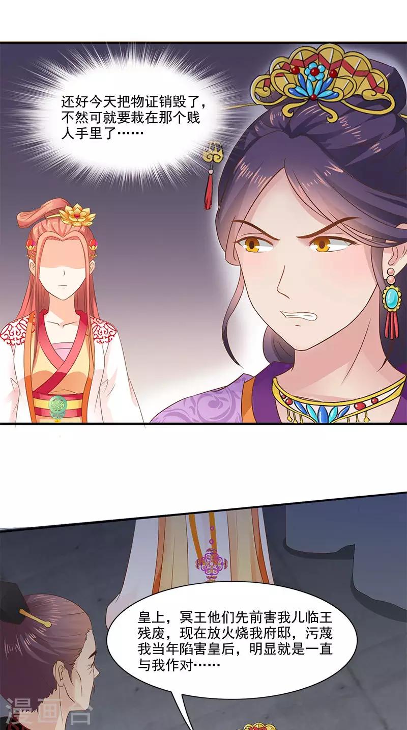 第104话 尘埃落定-第106话