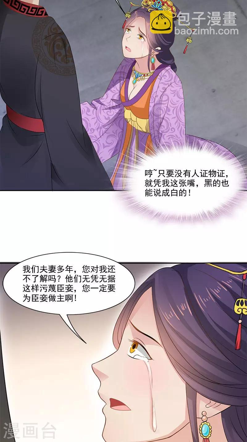 第104话 尘埃落定-第106话