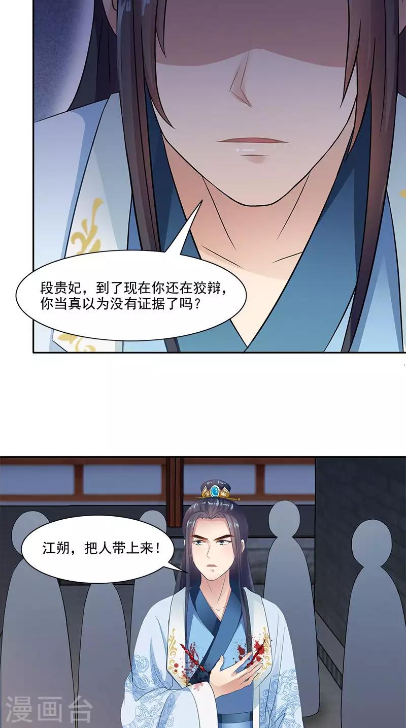 第104话 尘埃落定-第106话