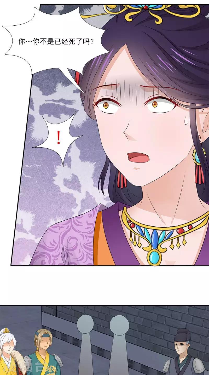 第104话 尘埃落定-第106话
