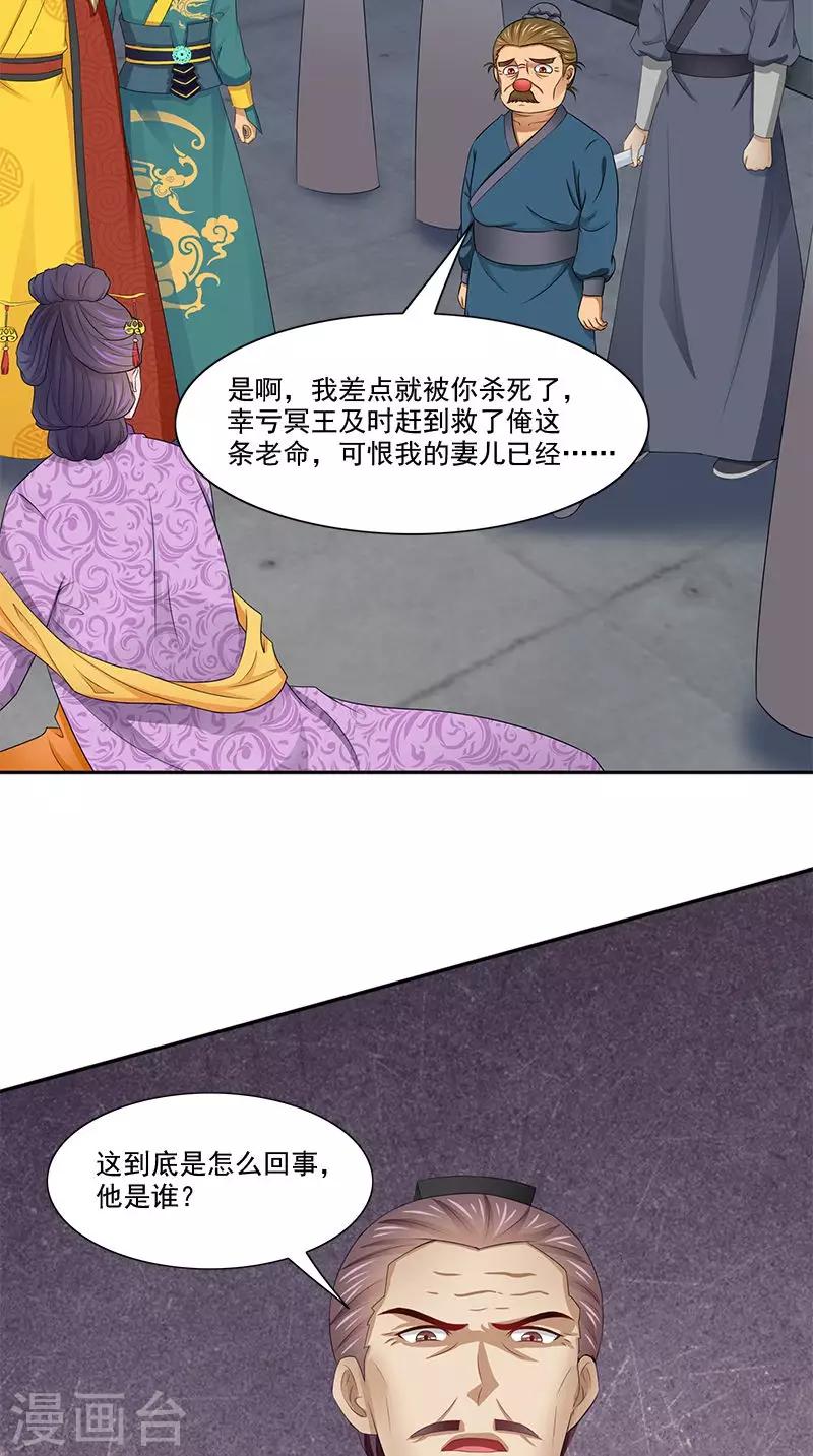 第104话 尘埃落定-第106话