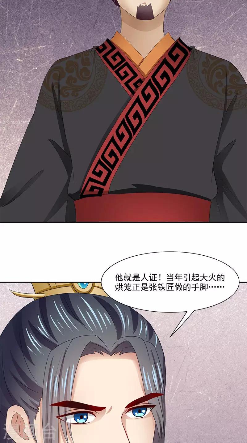 第104话 尘埃落定-第106话