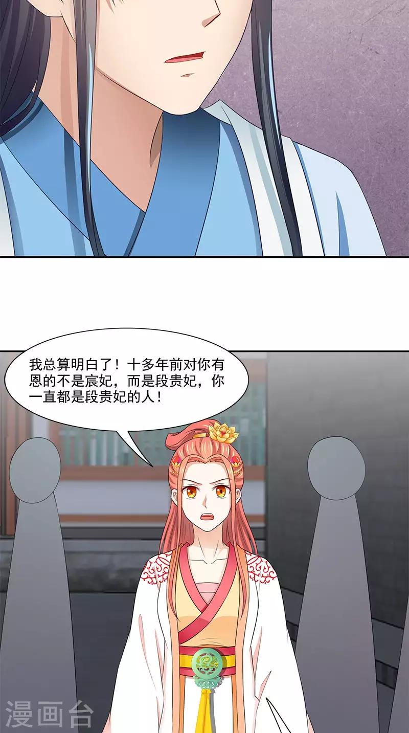 第104话 尘埃落定-第106话