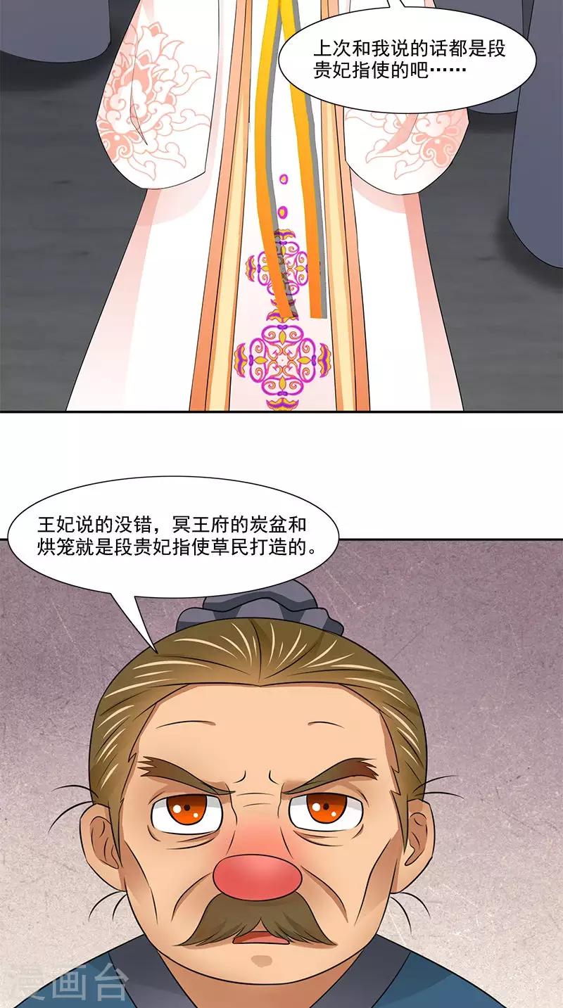 第104话 尘埃落定-第106话