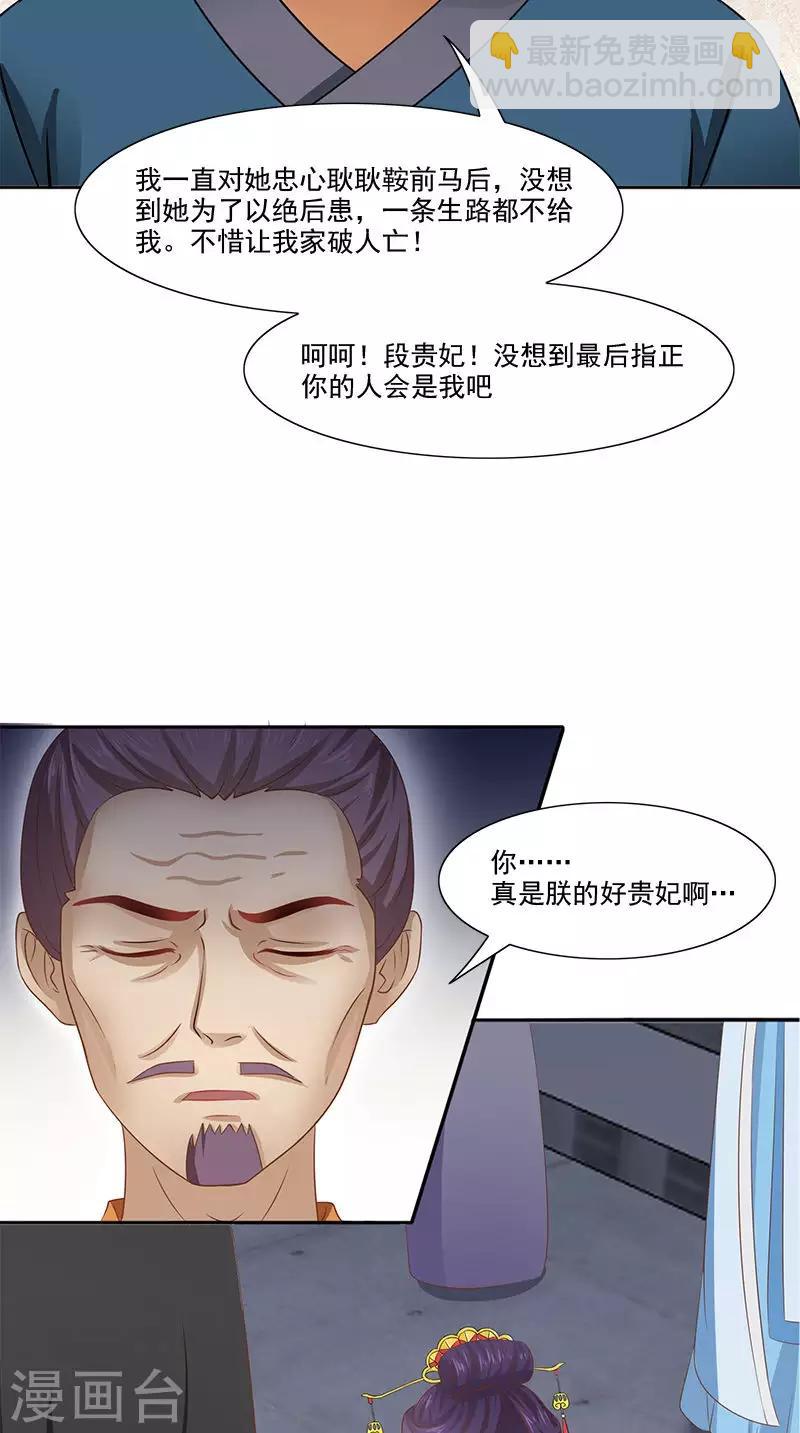 第104话 尘埃落定-第106话