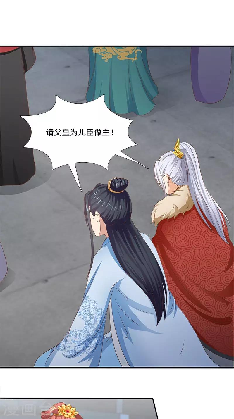 第104话 尘埃落定-第106话
