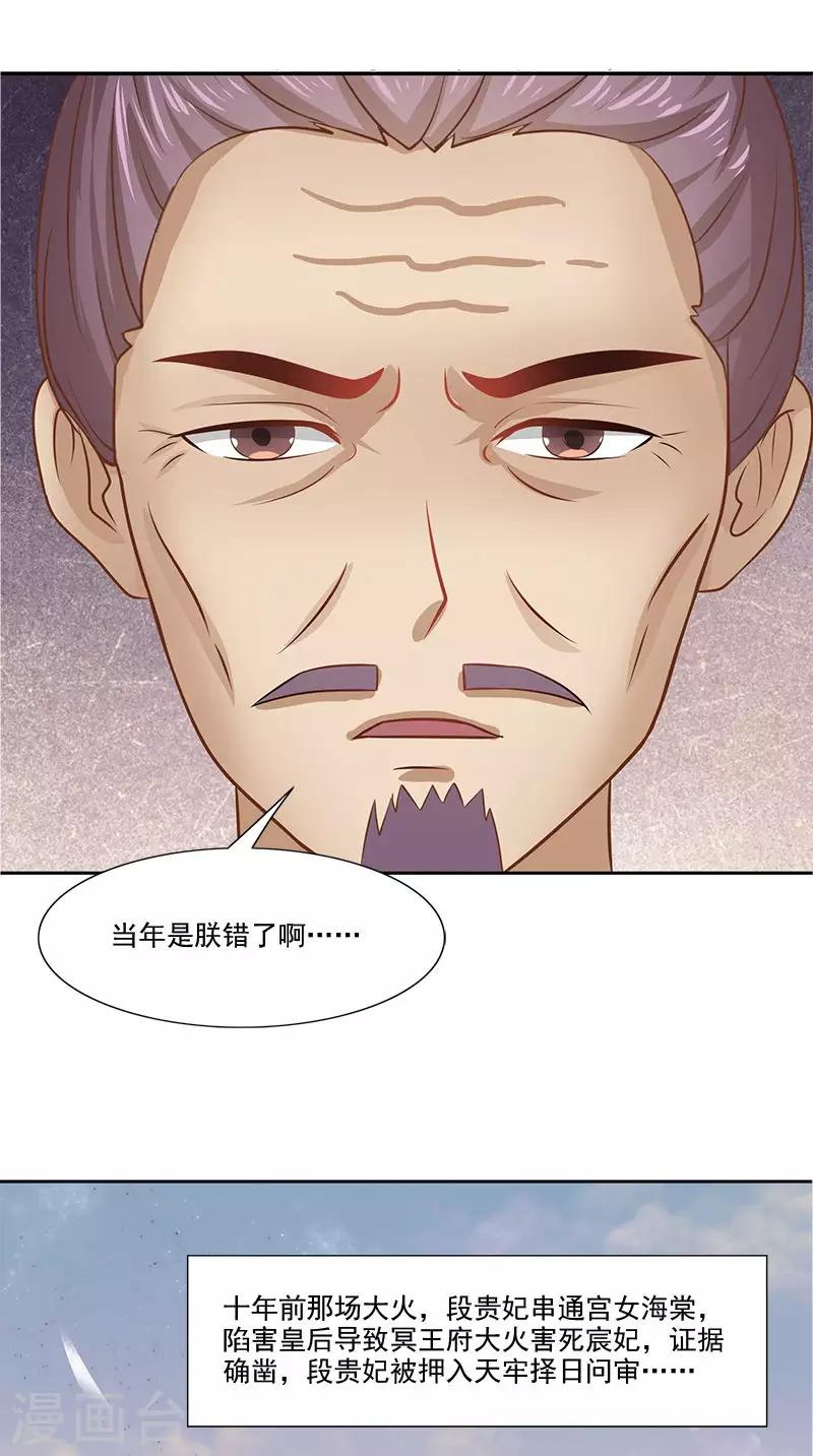 第104话 尘埃落定-第106话