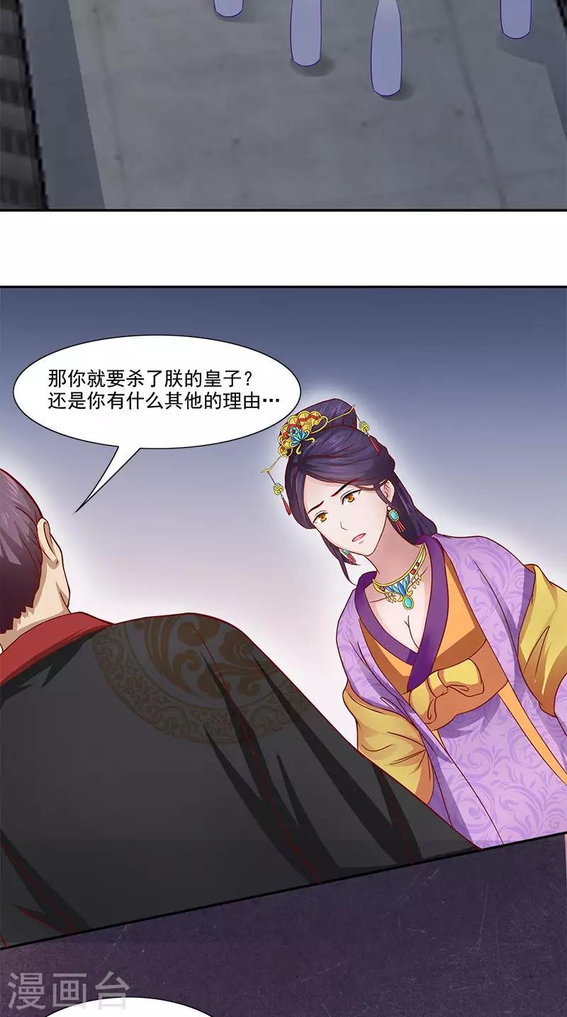 第104话 尘埃落定-第106话