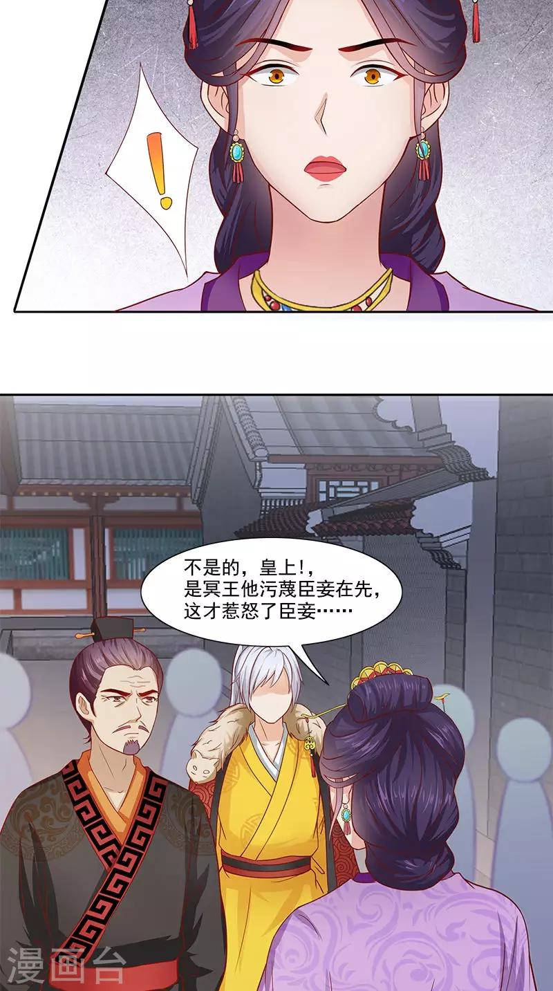 第104话 尘埃落定-第106话