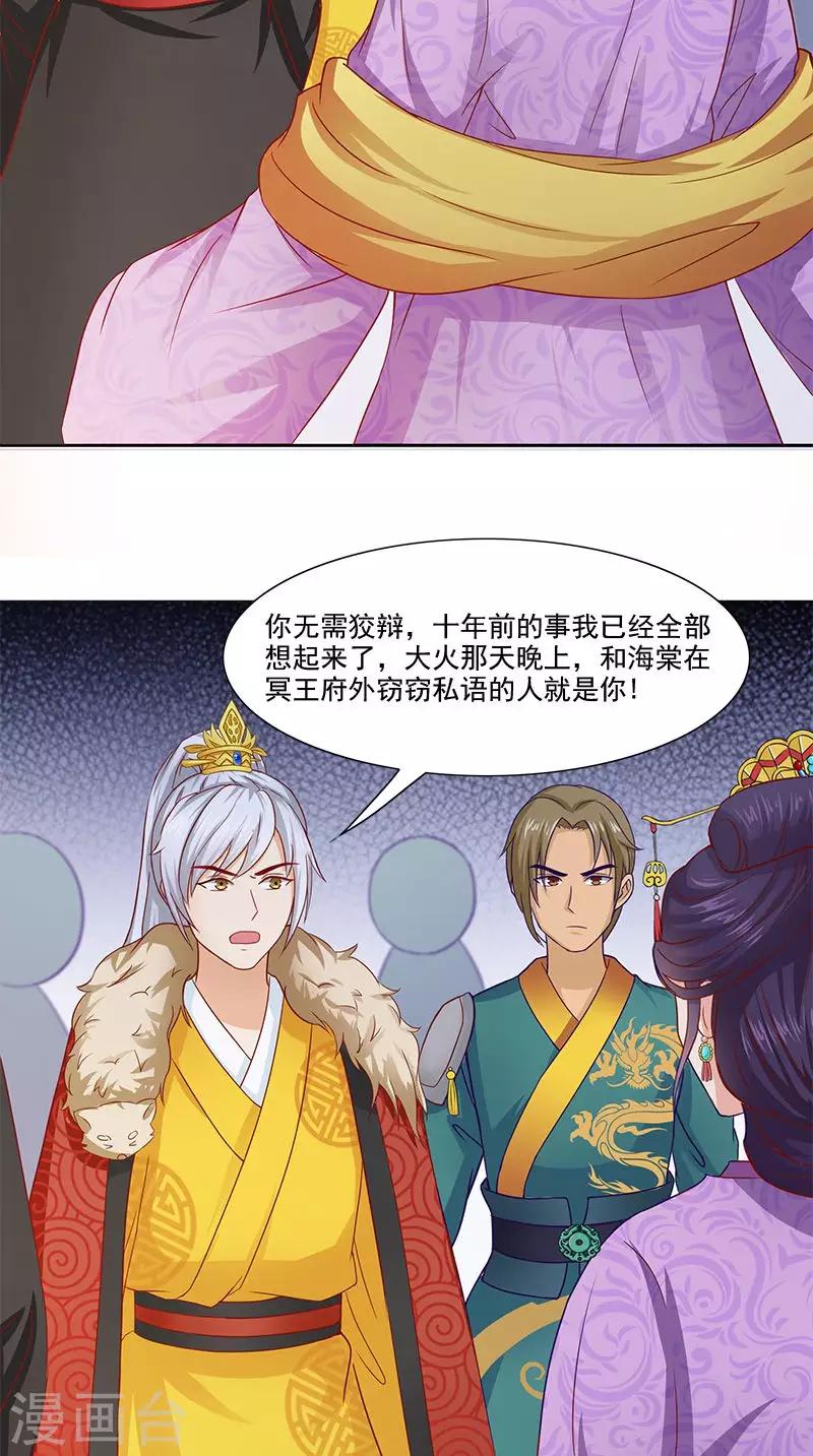第104话 尘埃落定-第106话