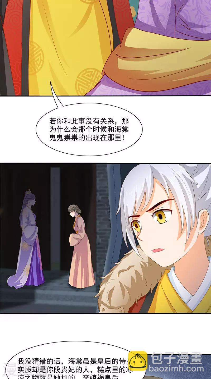 第104话 尘埃落定-第106话