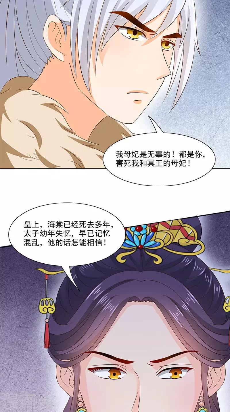 第104话 尘埃落定-第106话