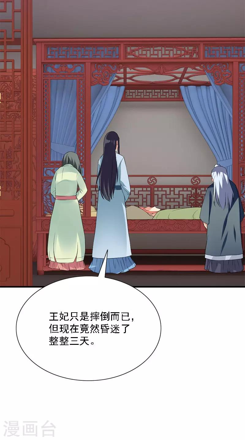 第106话 昏迷-第108话