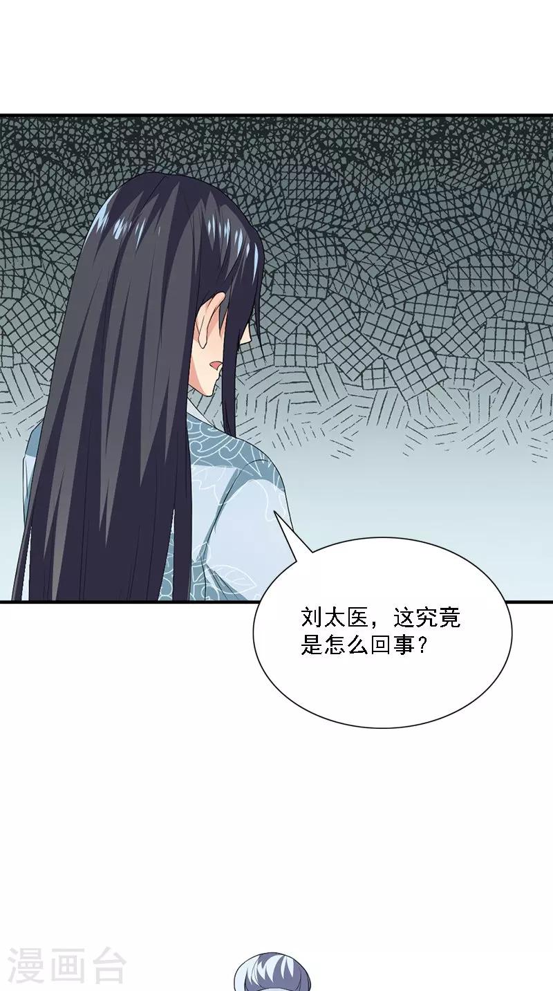 第106话 昏迷-第108话
