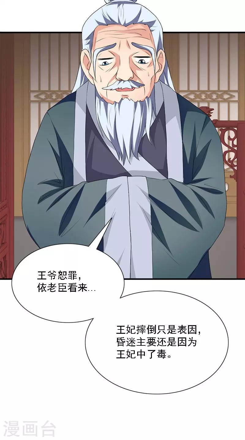 第106话 昏迷-第108话