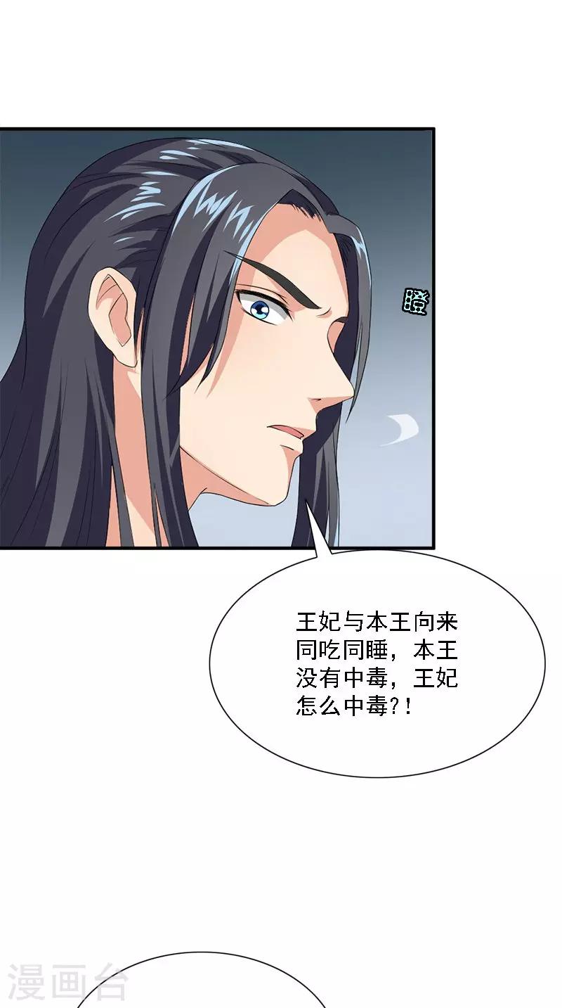 第106话 昏迷-第108话