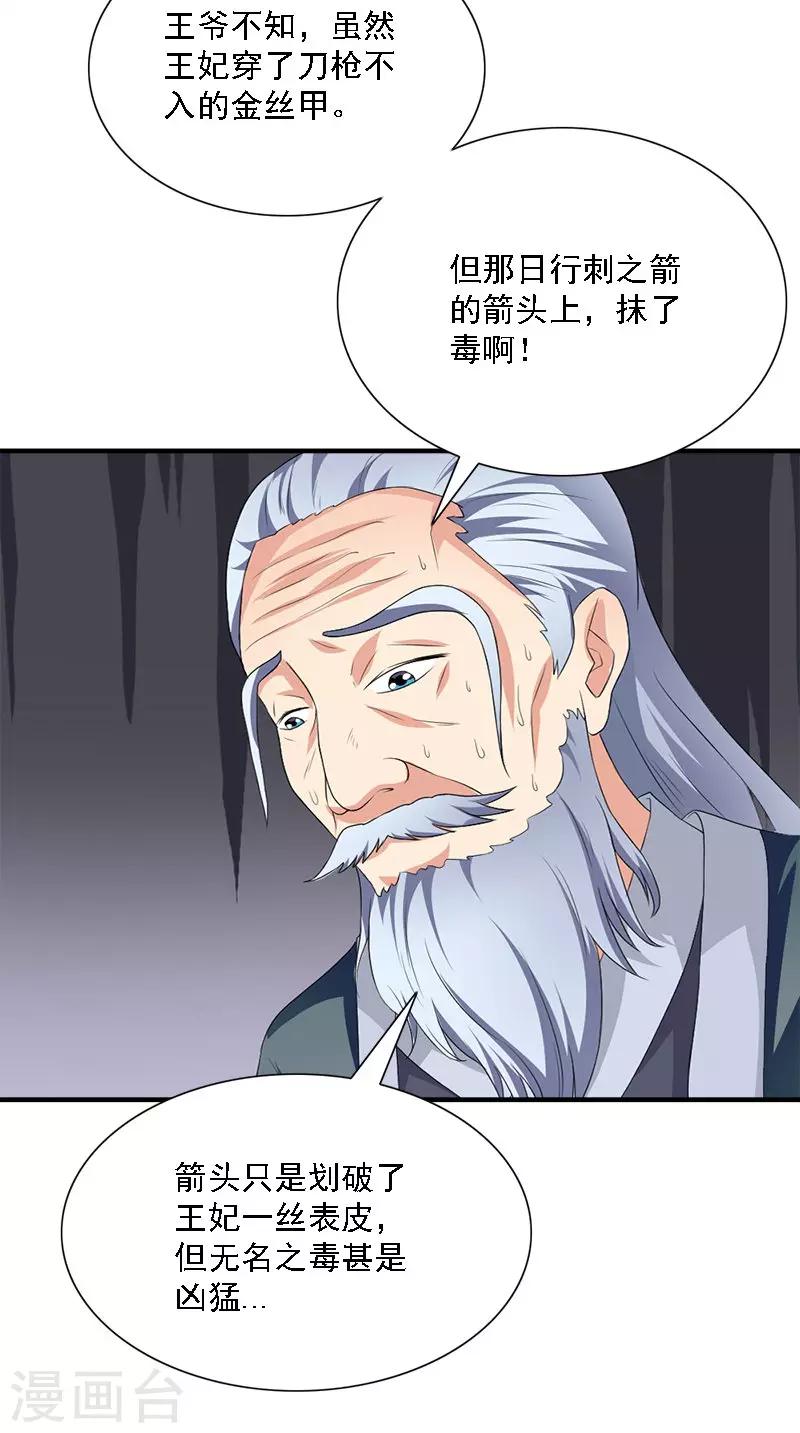 第106话 昏迷-第108话