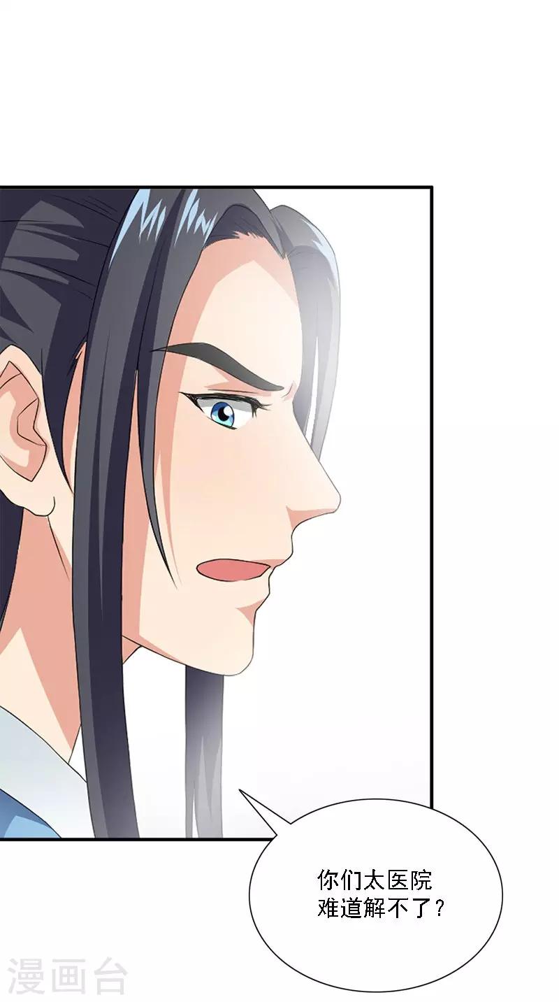 第106话 昏迷-第108话