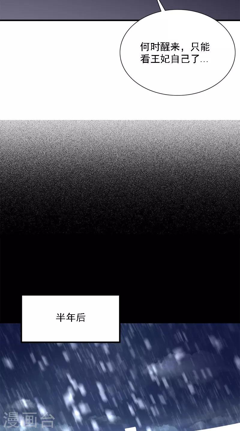 第106话 昏迷-第108话