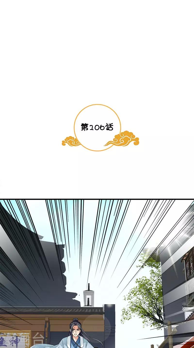 第106话 昏迷-第108话