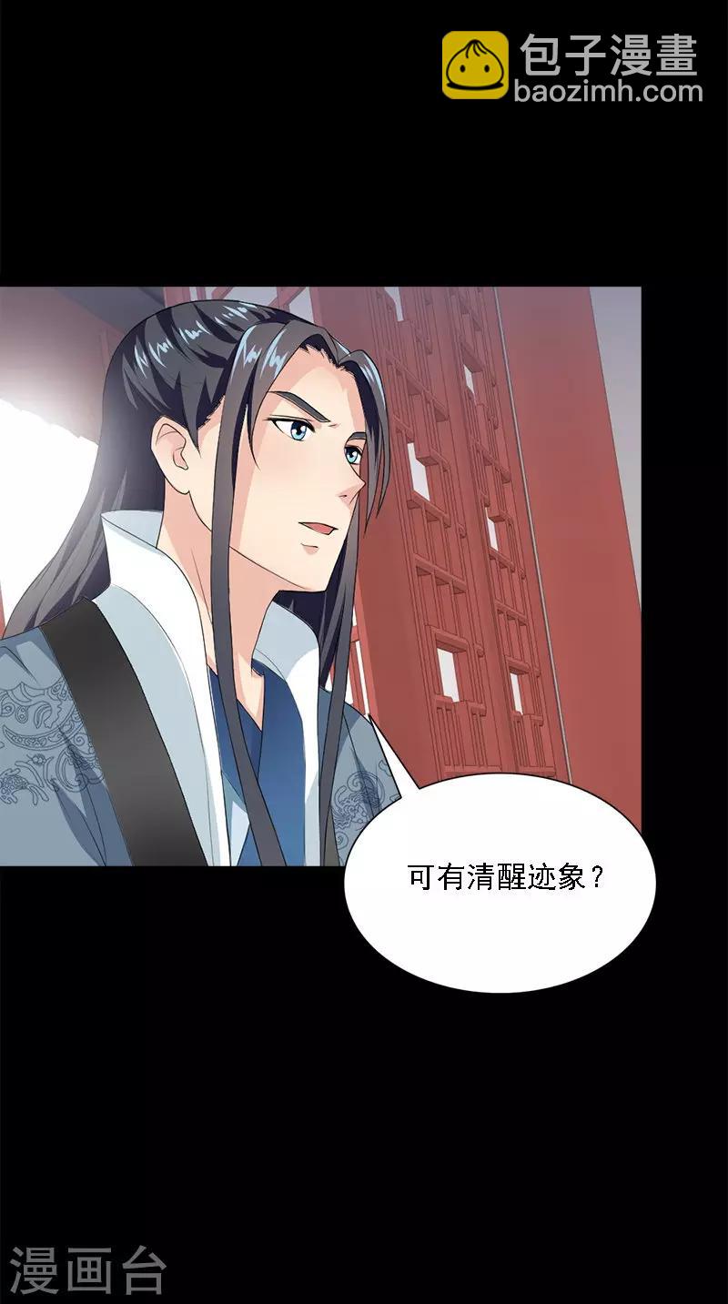第106话 昏迷-第108话