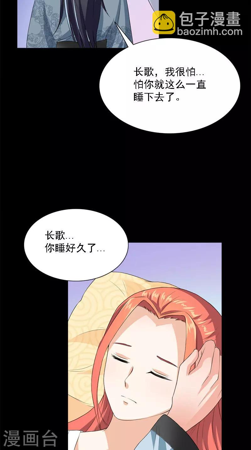 第106话 昏迷-第108话