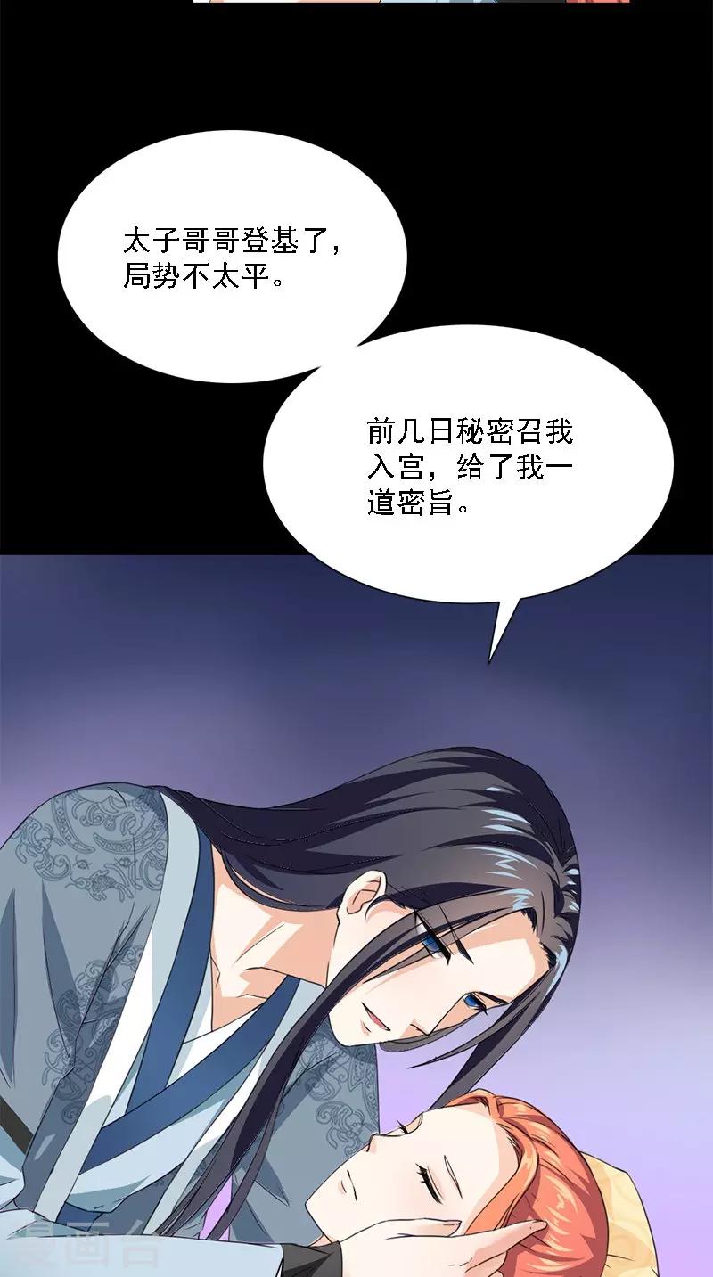 第106话 昏迷-第108话