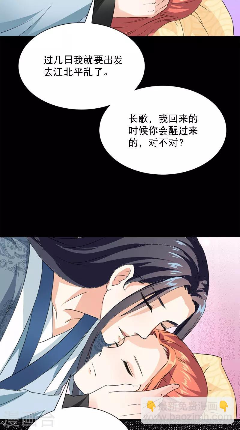 第106话 昏迷-第108话