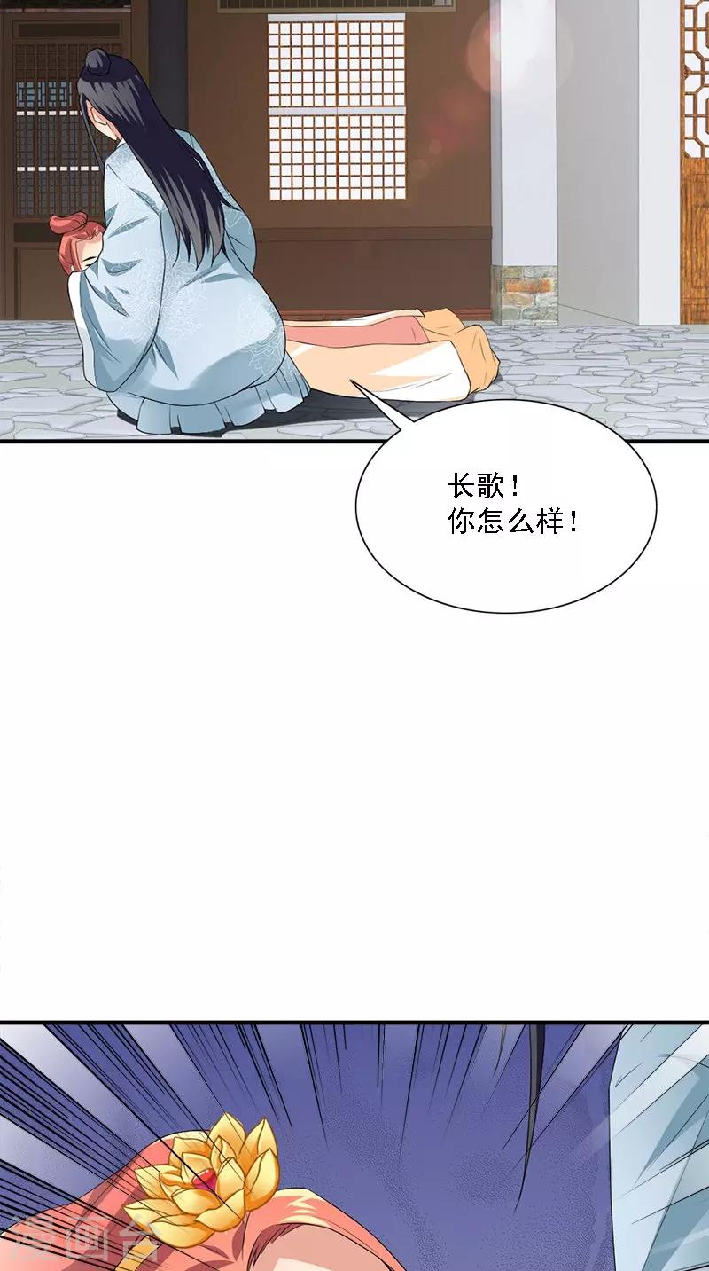 第106话 昏迷-第108话