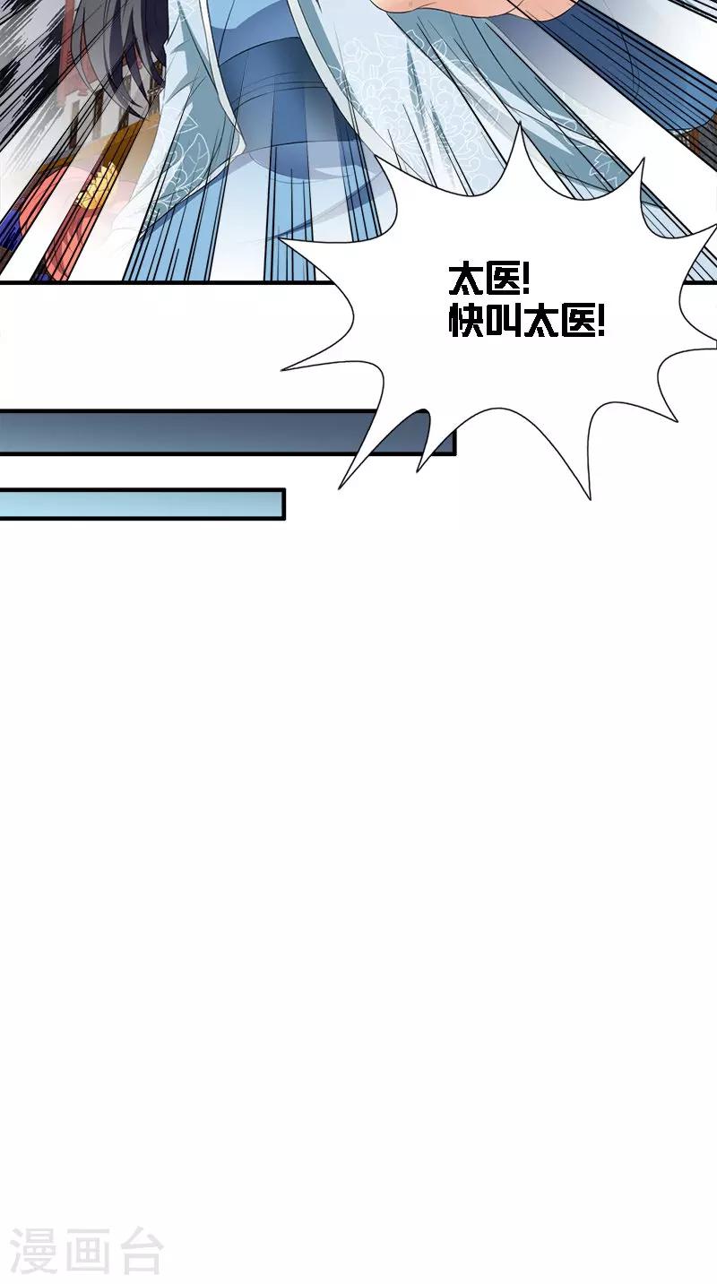 第106话 昏迷-第108话