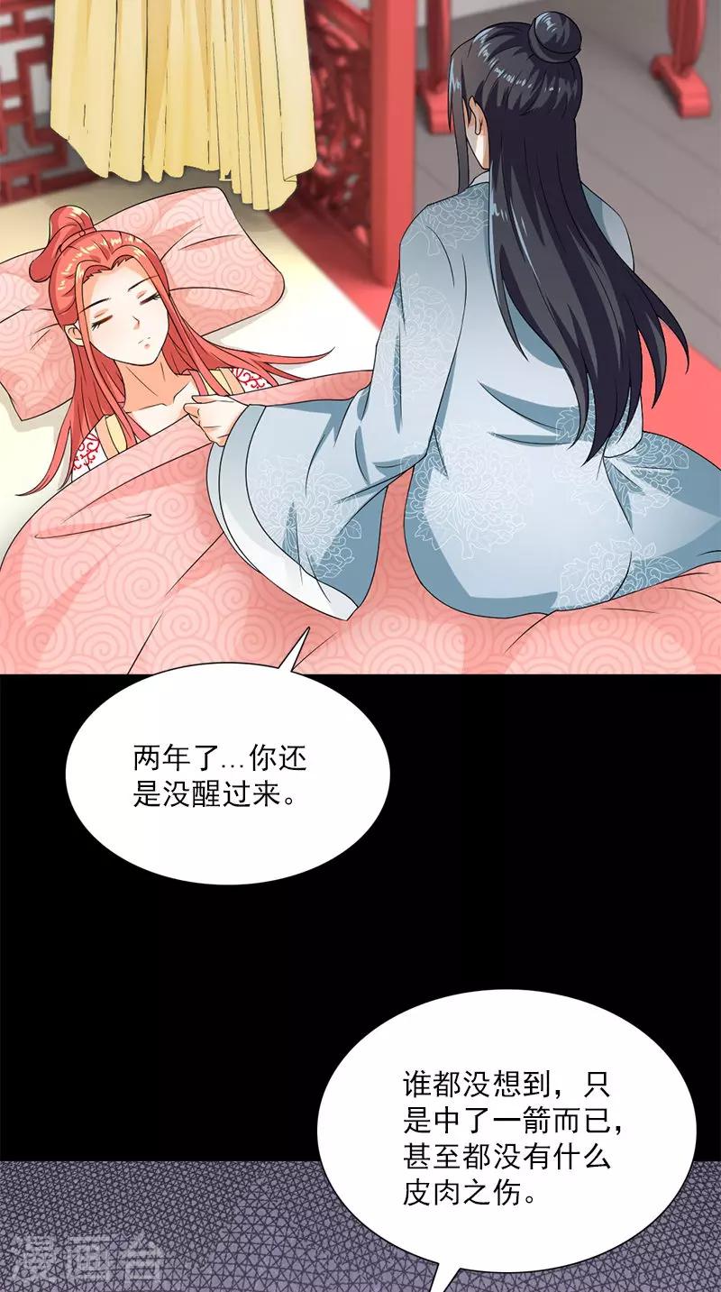 第107话 王妃醒了-第110话