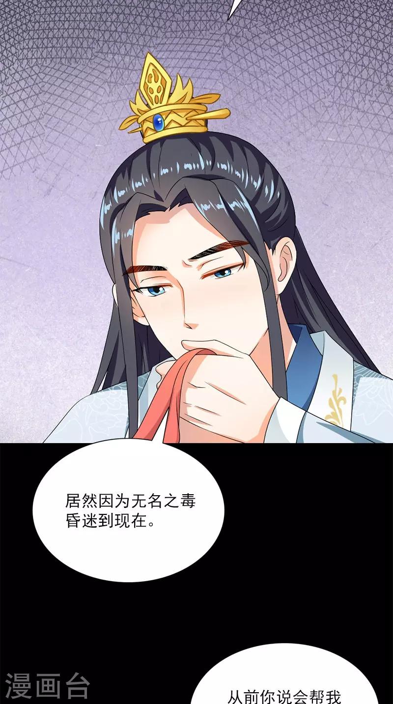 第107话 王妃醒了-第110话