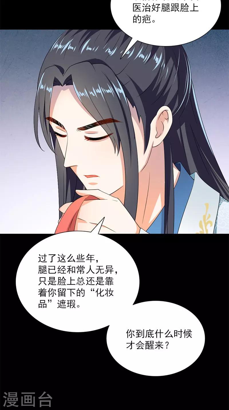 第107话 王妃醒了-第110话