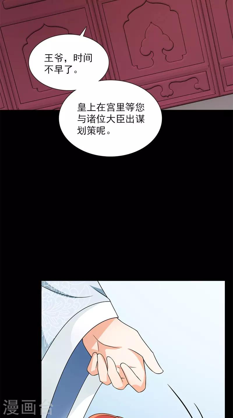 第107话 王妃醒了-第110话