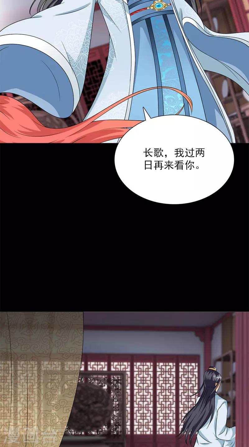 第107话 王妃醒了-第110话