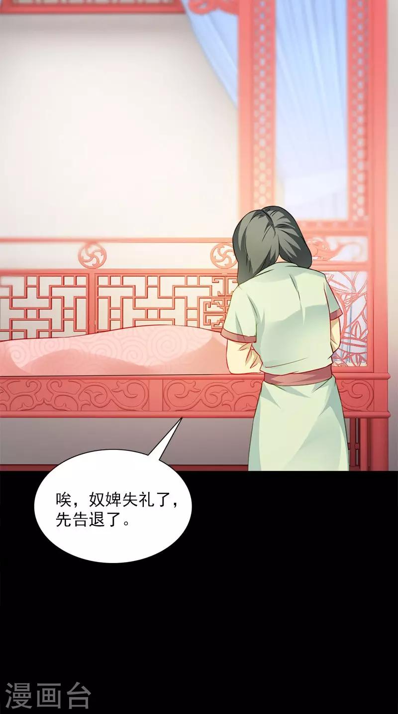 第107话 王妃醒了-第110话