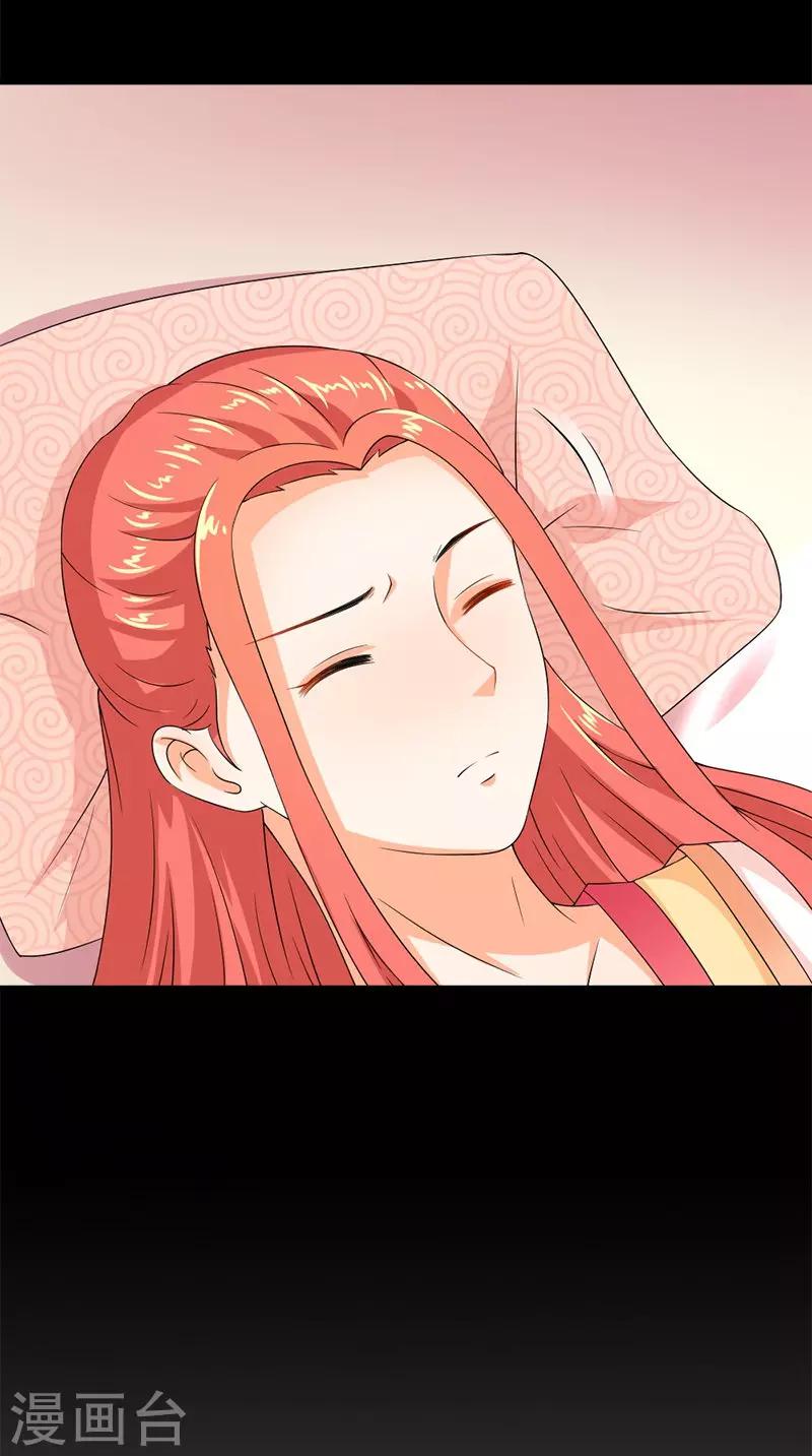 第107话 王妃醒了-第110话