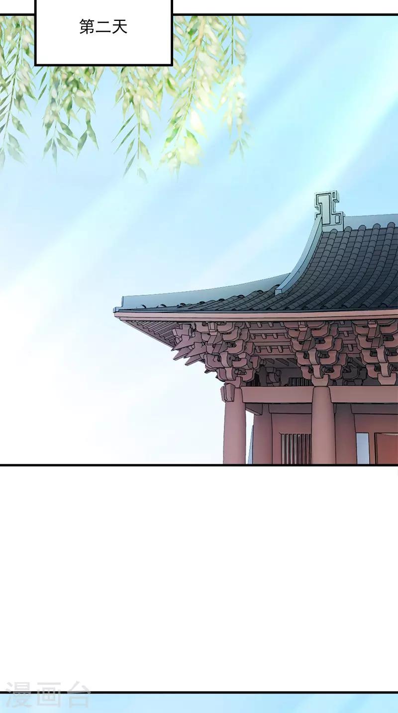 第107话 王妃醒了-第110话