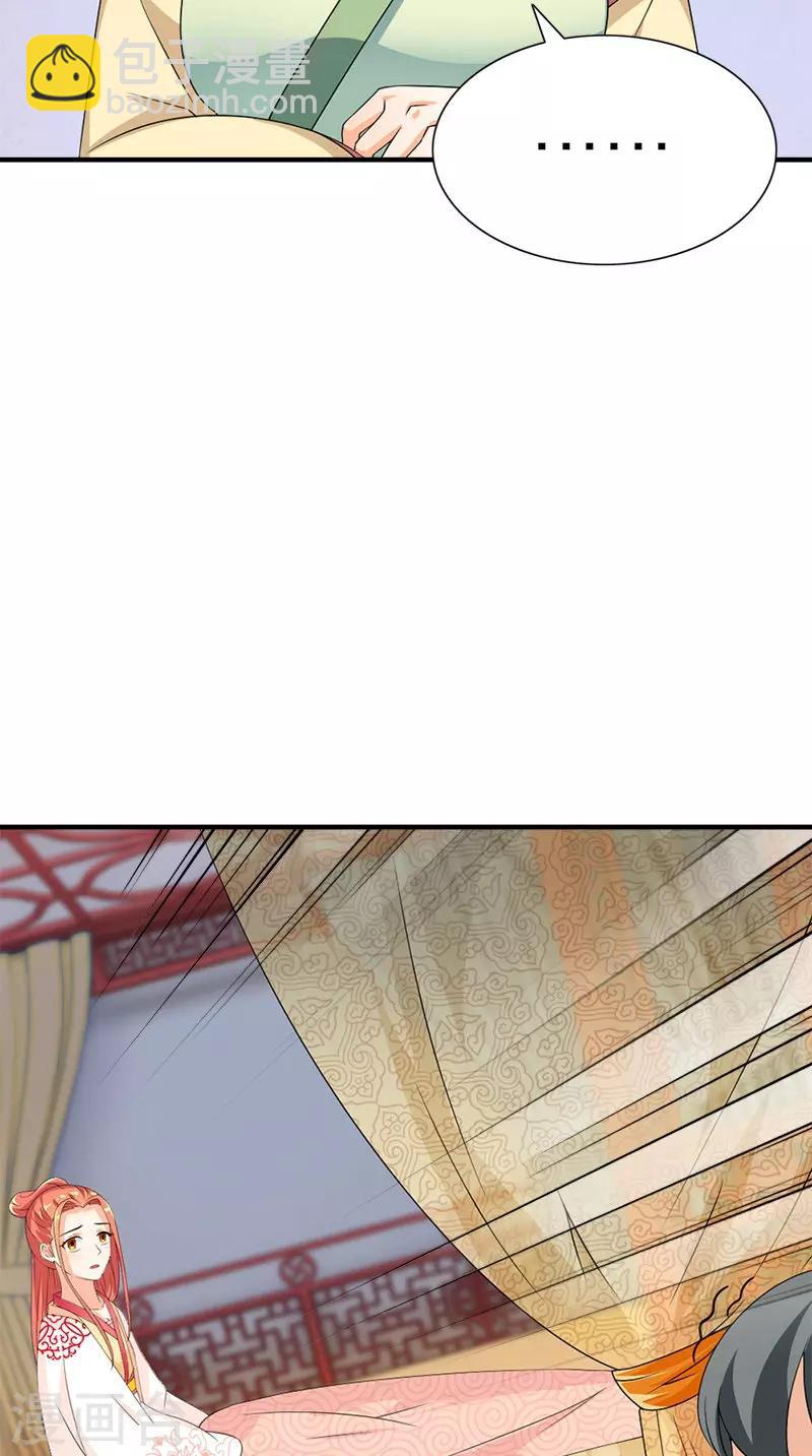 第107话 王妃醒了-第110话