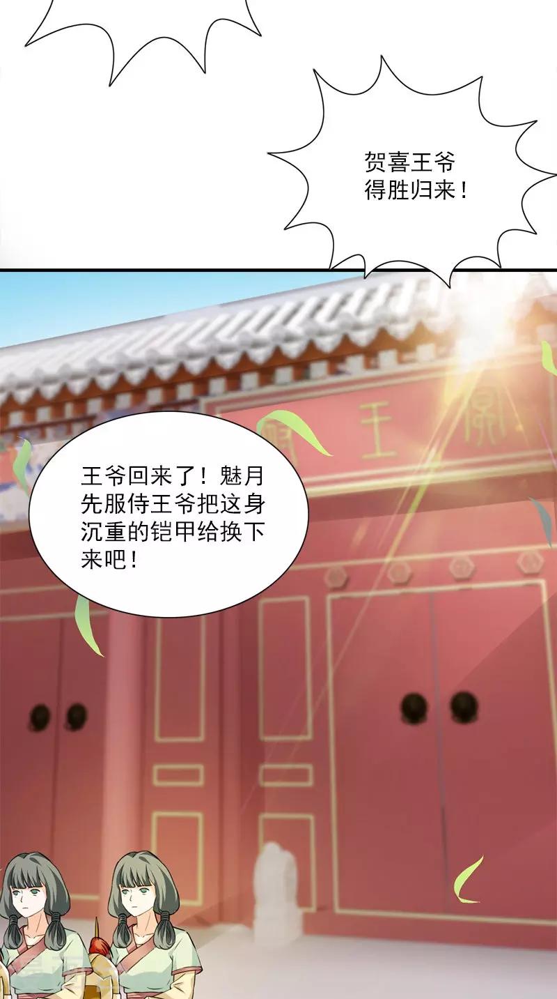 第107话 王妃醒了-第110话