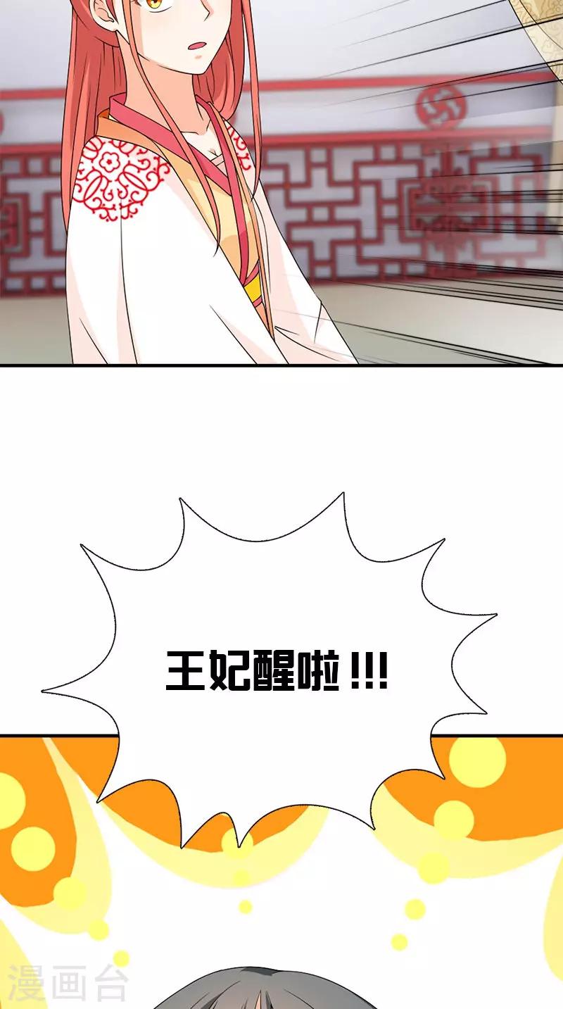 第107话 王妃醒了-第110话