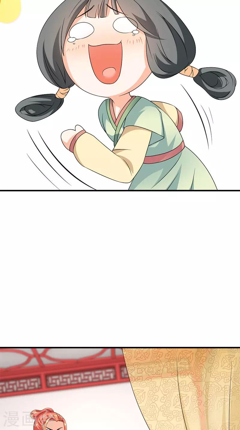 第107话 王妃醒了-第110话