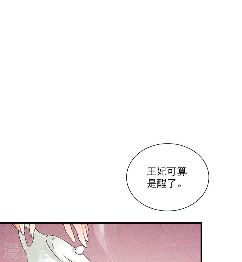 第107话 王妃醒了-第110话