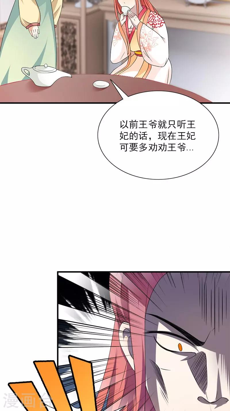 第107话 王妃醒了-第110话