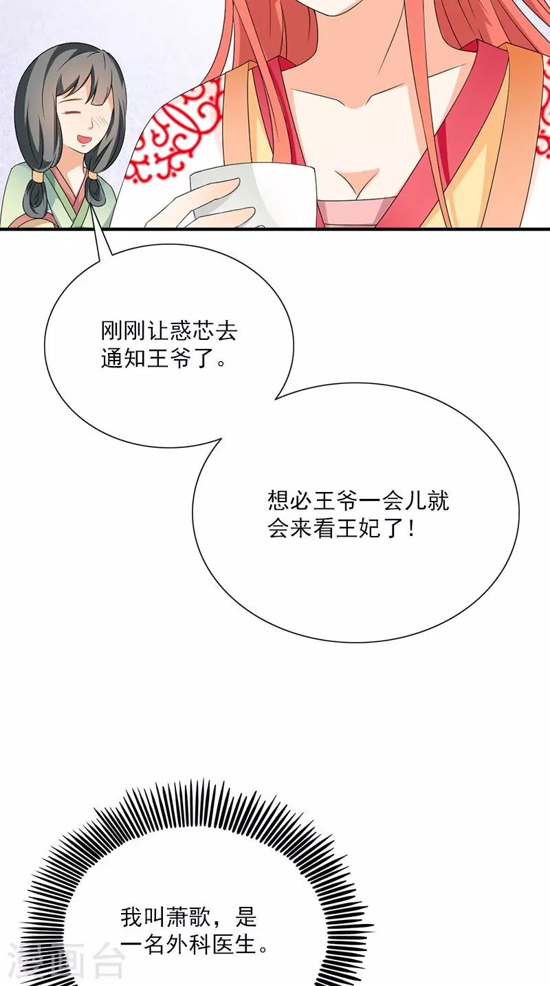 第107话 王妃醒了-第110话